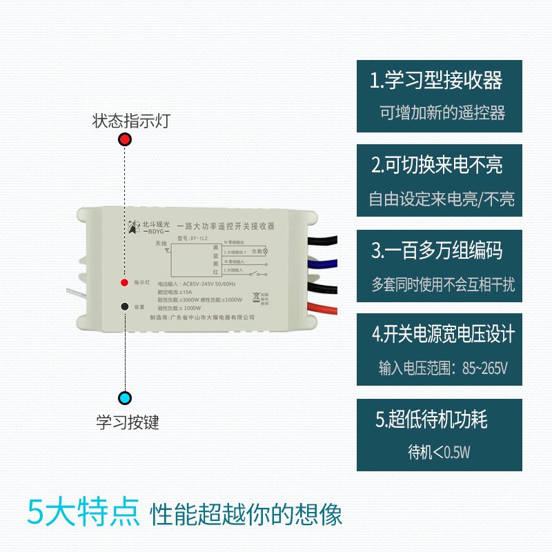 闪电客多路遥控开关220伏110V智能无线摇控LED电灯具双控大功率模块家用 二拖一3000W主机