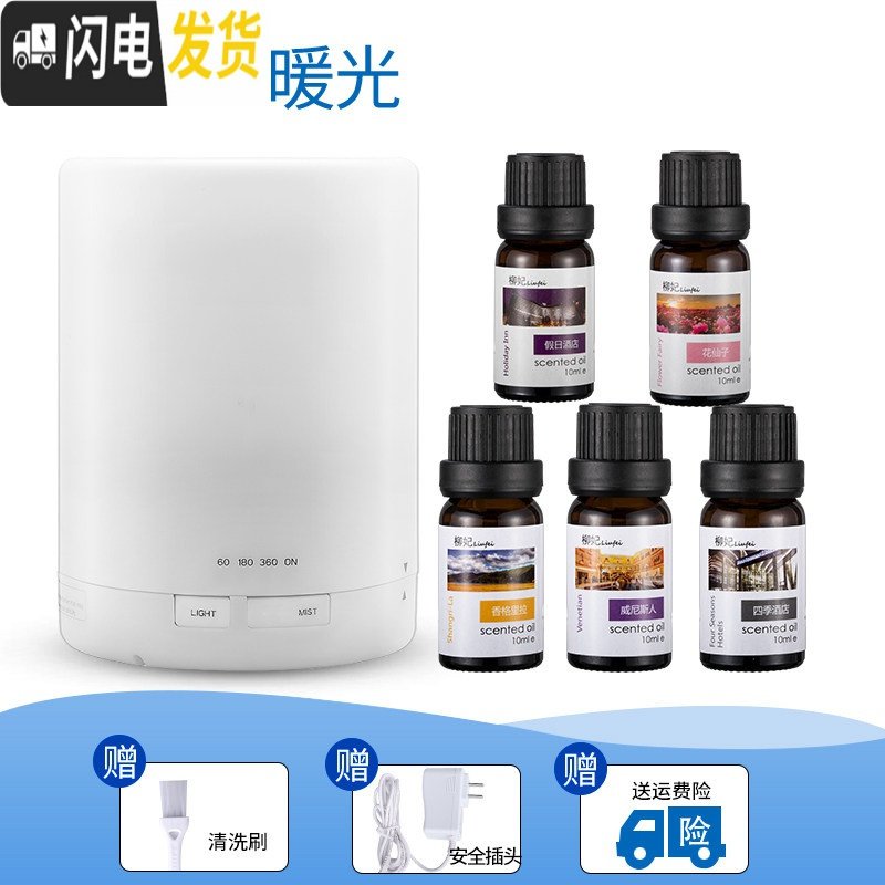 三维工匠香薰灯家用卧室精油灯香薰加湿器喷雾机插电香薰机生日 300ml暖光-5瓶精油