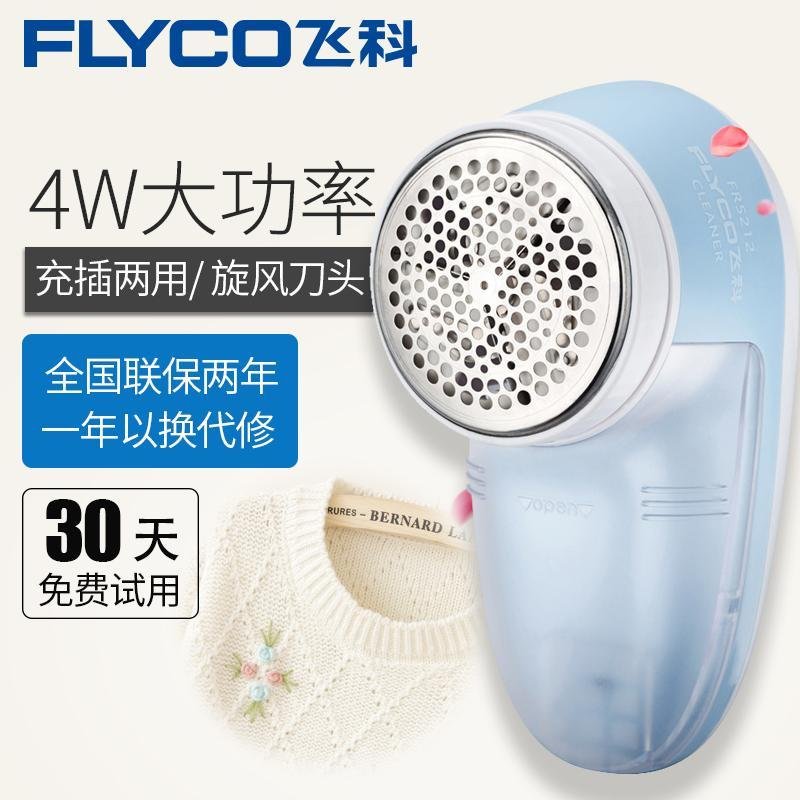 飞科(FLYCO)毛球修剪器FR5212毛球修剪器毛衣打毛器电源线充电修毛器_1_4