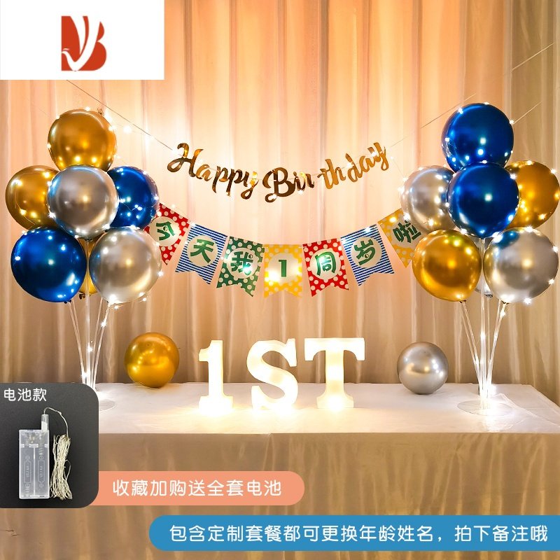 三维工匠发光桌飘气球宝宝一周岁生日派对彩灯成人装饰品浪漫表白场景布置 蓝金烫金拉旗发光款6IB241