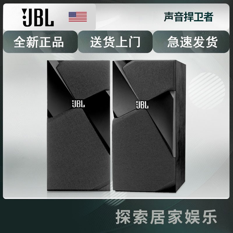 JBL STUDIO 130 BK 环绕书架箱 家庭影院