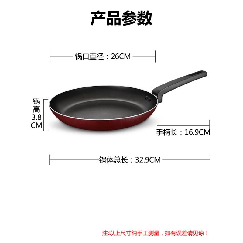 【新品】爱仕达平底锅26不粘锅煎锅煎饼牛排蛋少油烟锅具燃气灶煤气适用 粉红色