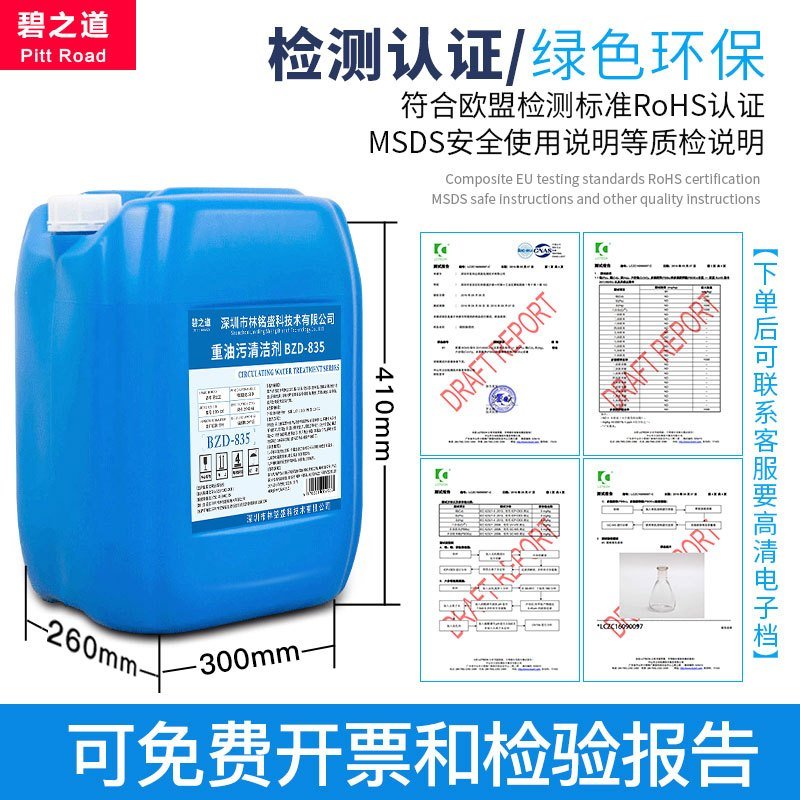 强力型除油剂工业重油污清洗剂机械金属机床厨房油烟机地面清洁剂_18