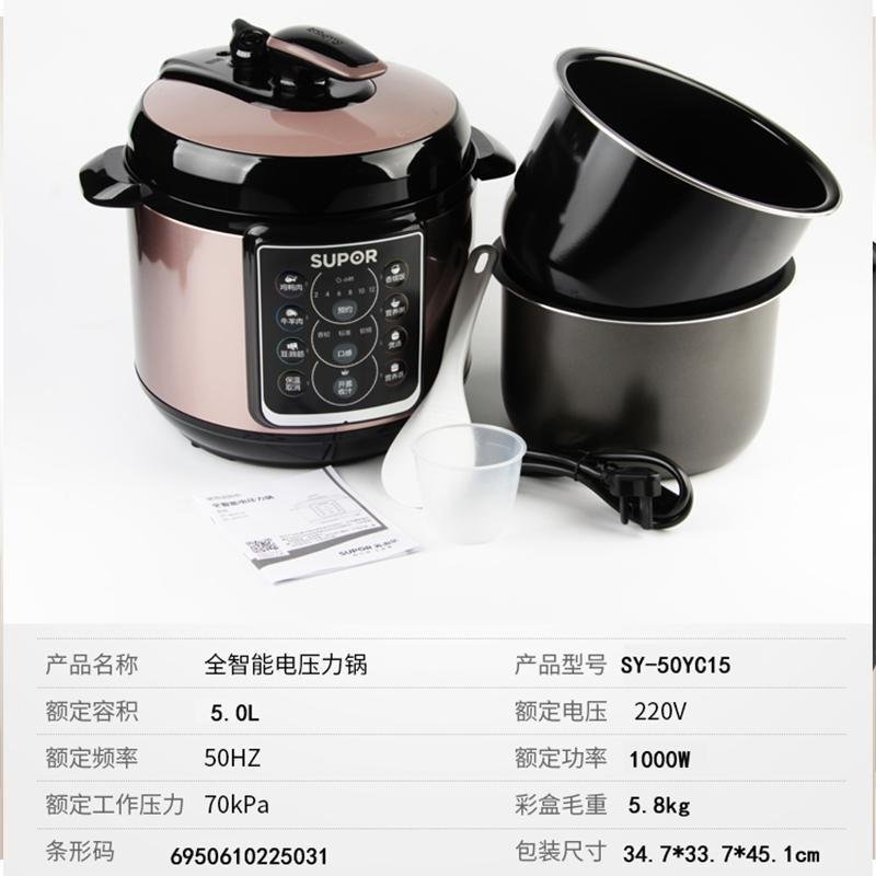 苏泊尔（SUPOR）电压力锅 SY-50YC15 智能预约 一锅双胆 电高压锅家用 5L/升大容量 正品