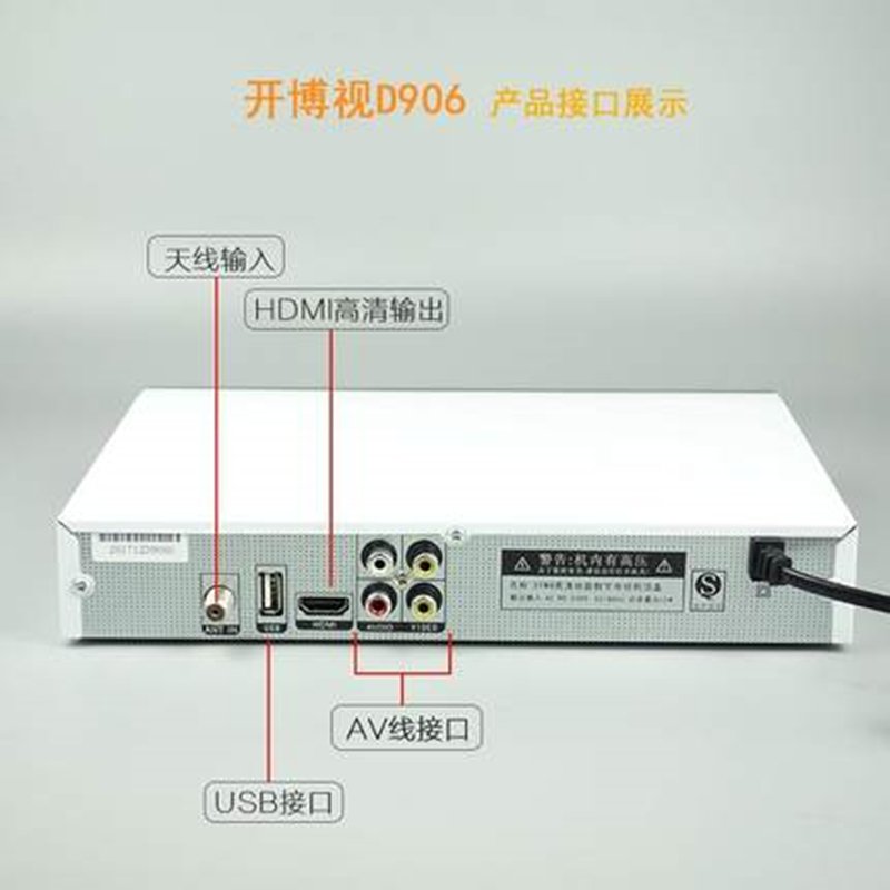 高清地面波电视天线数字电视机顶盒地波天线接收器电视直播接收机