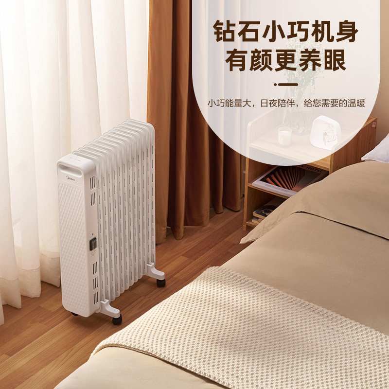 美的(Midea) 电热油汀HYX22N 三档调节 2200W大功率 烘衣加湿 家用取暖器电暖器电暖气片 13片