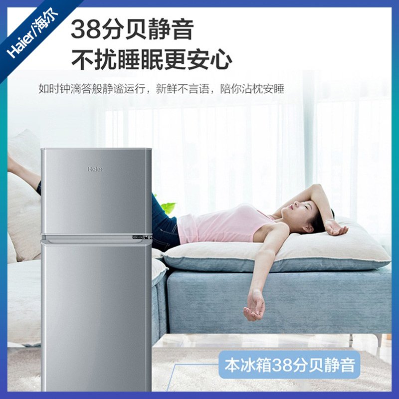 Haier/海尔 118L升静音节能小冰箱家用两门双门小型节能冰箱冷藏冷冻