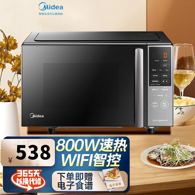 美的(Midea)家用智能20L微波炉 光波烧烤 智能家电 手机APP控制 PC20M5W