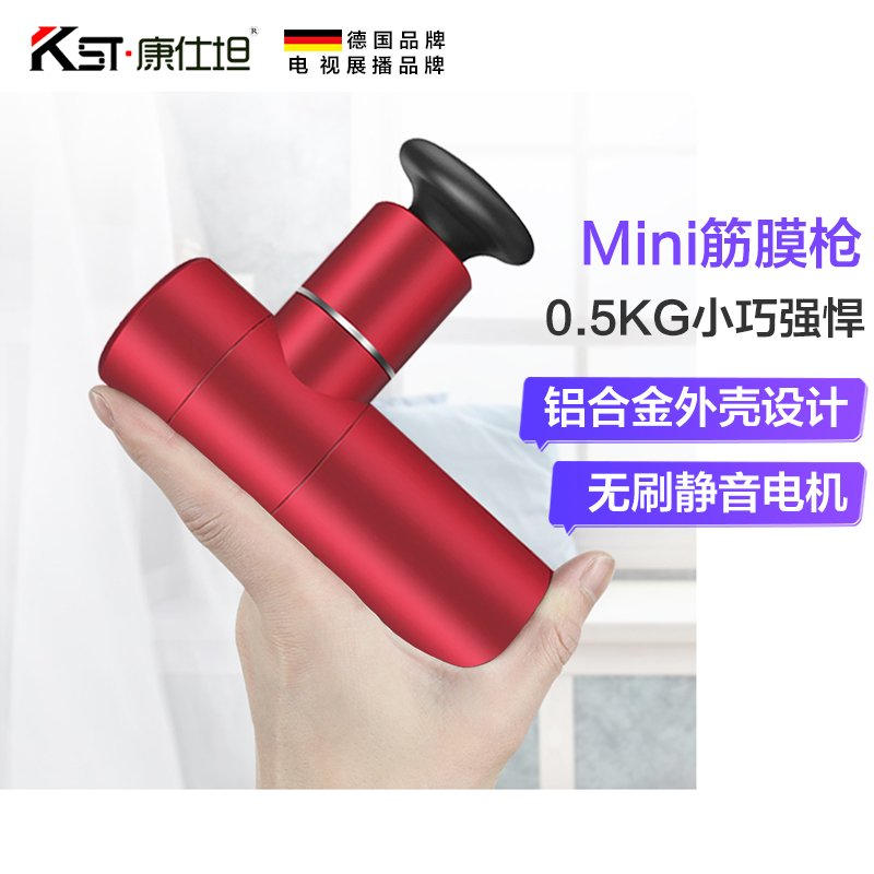 康仕坦(kangshitan)筋膜枪Booster MINI按摩枪肌肉放松器肌膜枪口袋筋膜枪（红色）