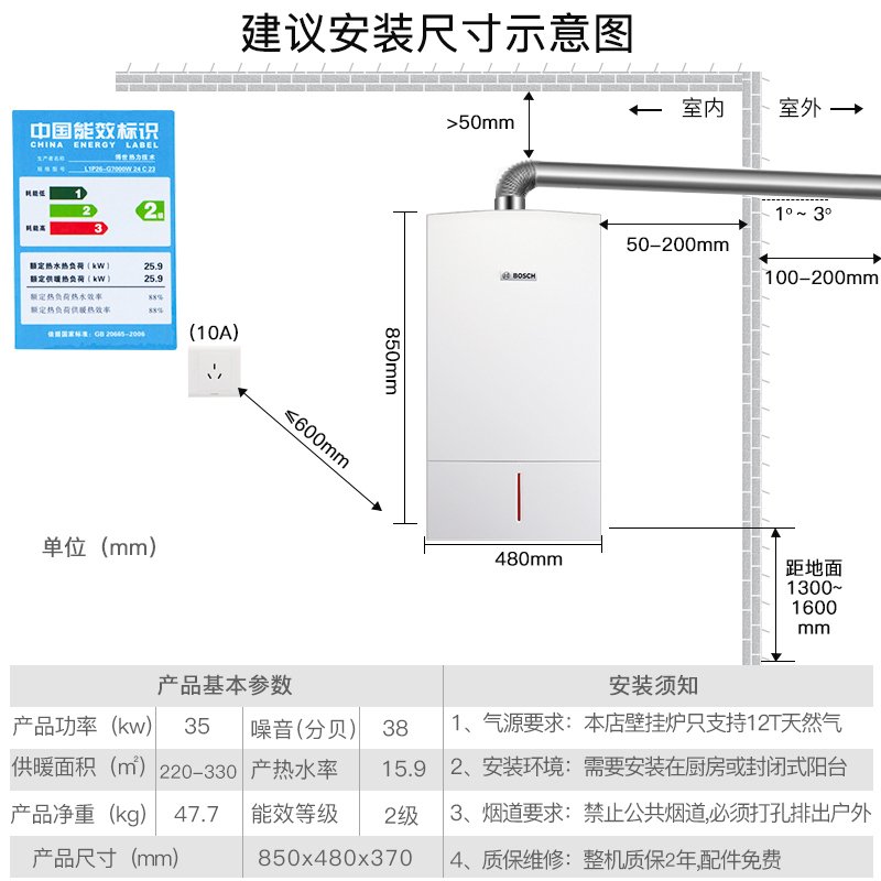 博世(BOSCH)尊享欧洲之星35kW 原装进口 天然气两用炉 家庭采暖壁挂炉 生活热水器