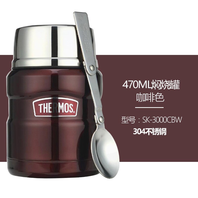 膳魔师（THERMOS）焖烧罐焖烧杯壶不锈钢保温杯男女儿童保温便当饭盒SK-3000 咖啡色