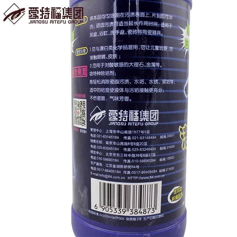 爱特福84洁厕灵750ml*20瓶马桶清洁剂卫生间杀菌除垢洁厕包邮