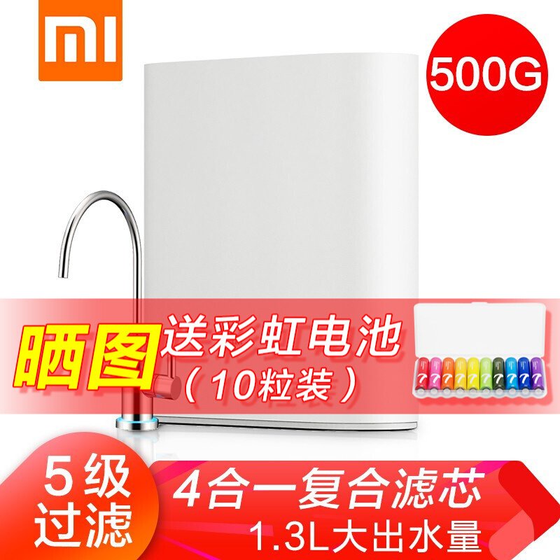 小米(mi)净水器家用直饮厨下式厨房净水机MR532-D增强版 500加仑大流量无罐反渗透纯水机即滤即饮4合1增强版复合