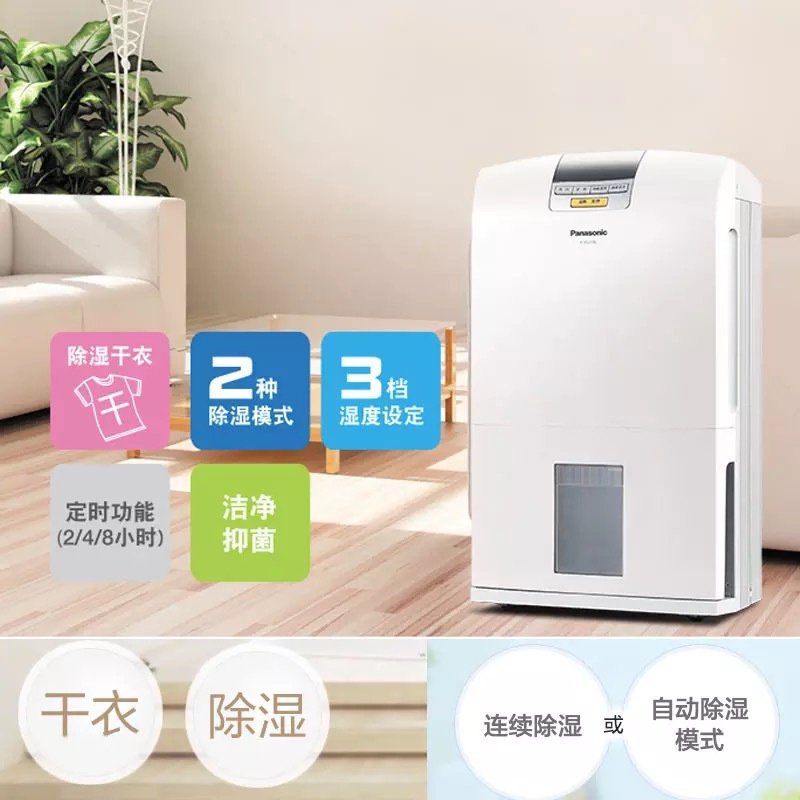 松下(Panasonic)除湿机F-YCJ17C白色4.8L高端家用除湿器静音抽湿机_540842