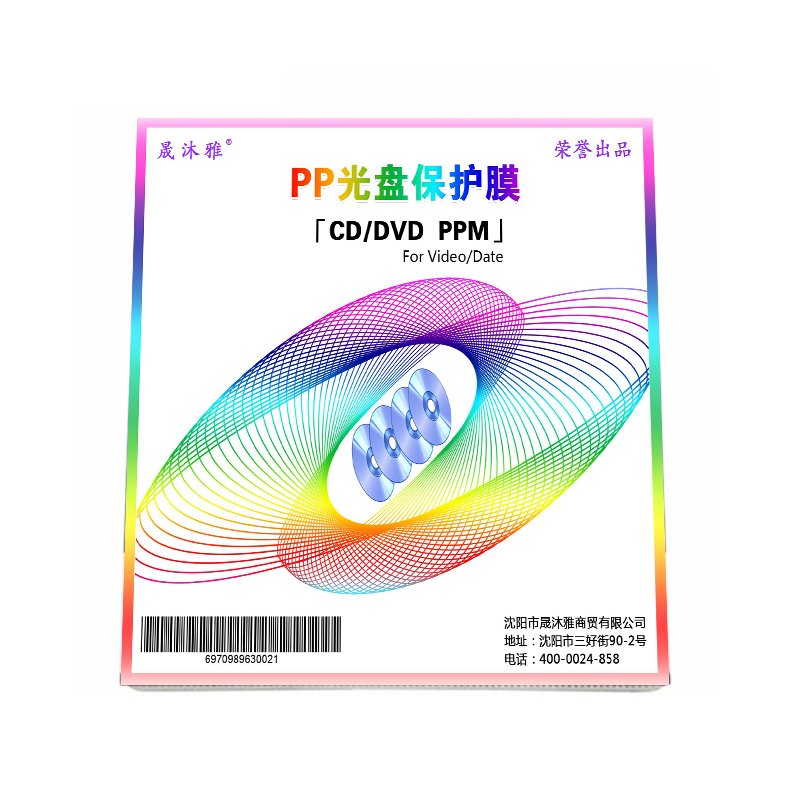 晟沐雅 CD/DVD光盘收纳袋 光盘专用环保双面装PP袋 100片/包 中厚