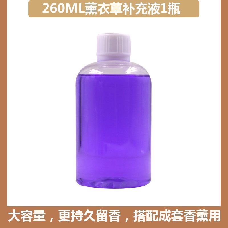 防蚊虫无火香薰空气清新剂客厅家用卧室居家内香水卫生间厕所除臭 260ML补充液 【防蚊虫】茉莉（法国原料）_692