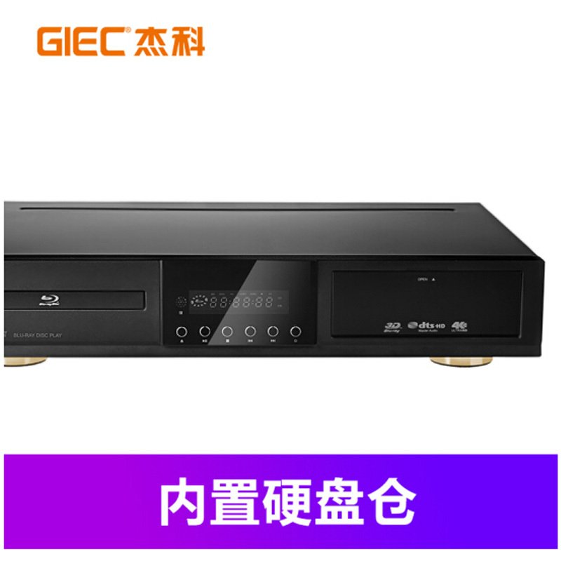 杰科(GIEC) BDP-G4390 4K播放机 3d蓝光 dvd影碟机 高清硬盘播放器 可内置硬盘盒 全区播放 黑色