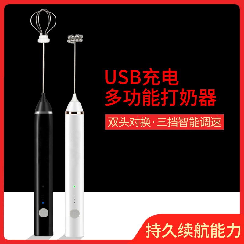 级打蛋器家用蛋糕烘焙电动打奶油器咖啡奶泡器搅拌机充电时光旧巷奶泡机 黑色USB充电款打奶器