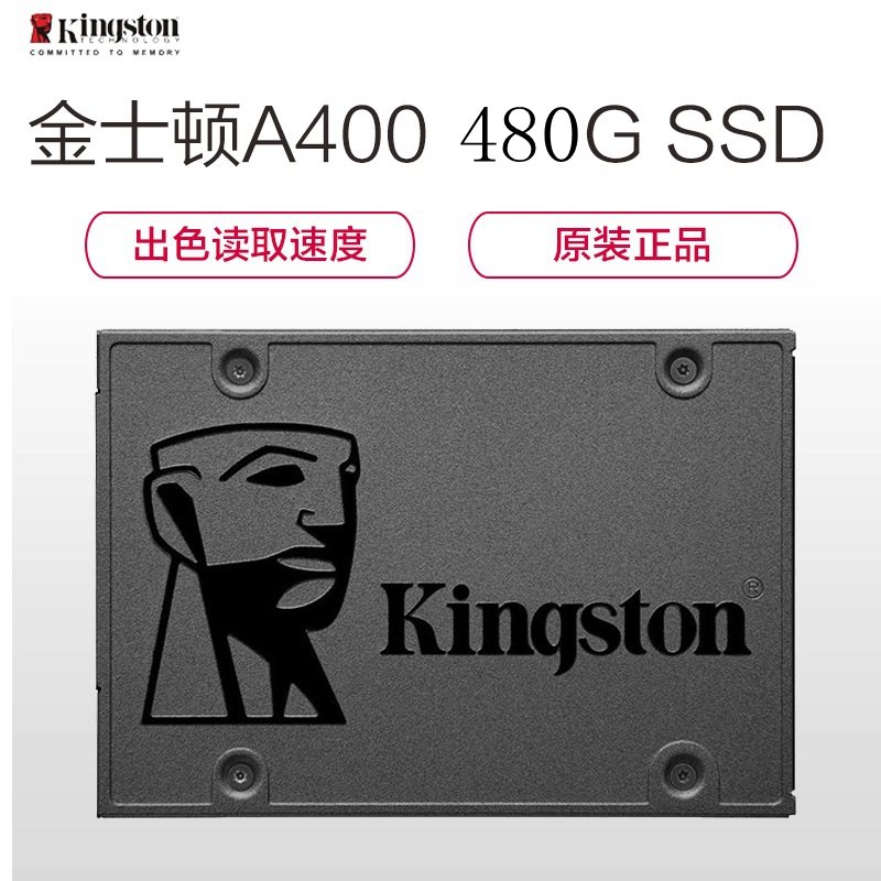 金士顿(Kingston) A400系列 480GB SATA接口 台式机笔记本电脑SSD高速固态硬盘