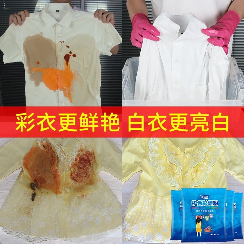 衣服一泡就白衣服发变洗白恢复剂去神器增白泡泡漂白漂泊粉