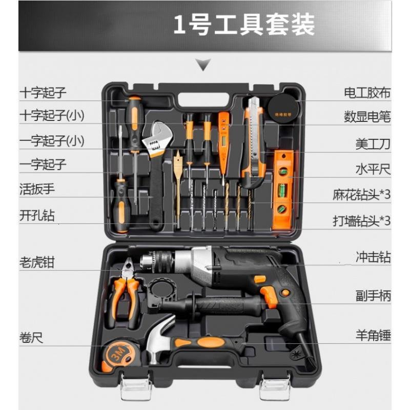 电动手钻充电式36v无线电动工具大全充电钻套装手钻充电式大功率 1号工具套装_832