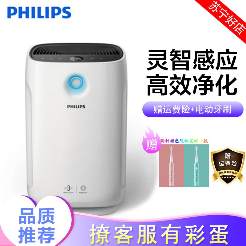 飞利浦（Philips）空气净化器 AC2886 家用除甲醛雾霾净化器卧室空气净化机智能 颗粒物CADR值344