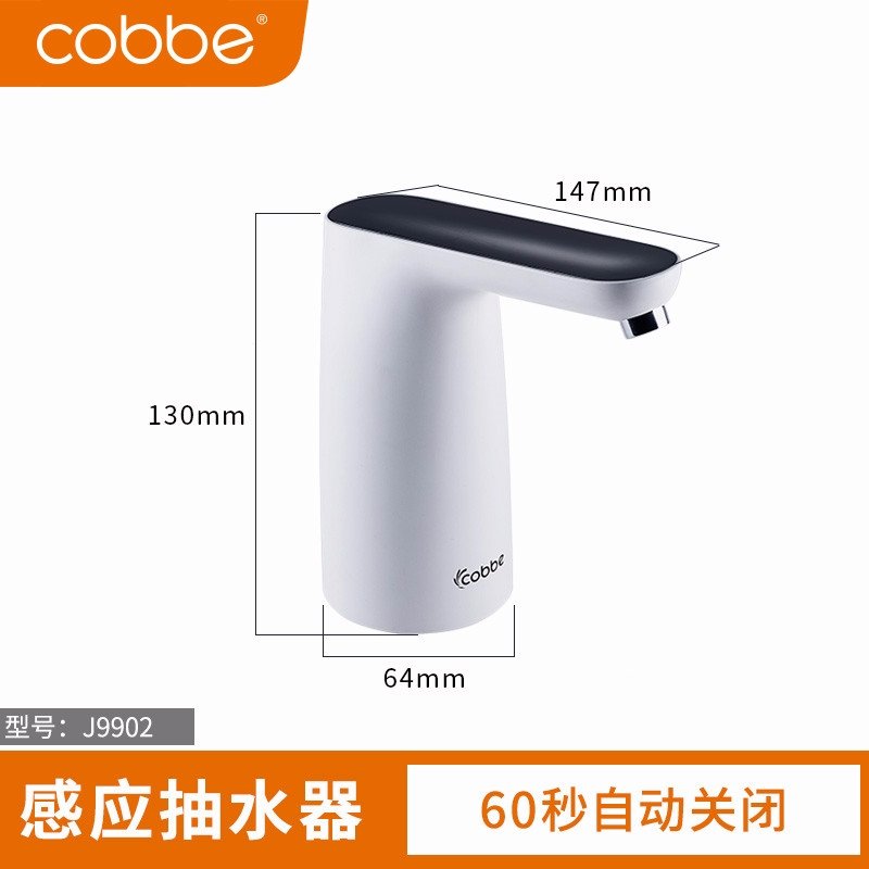 卡贝(cobbe)桶装水抽水器充电饮水机水泵家用电动纯净水桶压水器自动上吸水器(B4h)_1