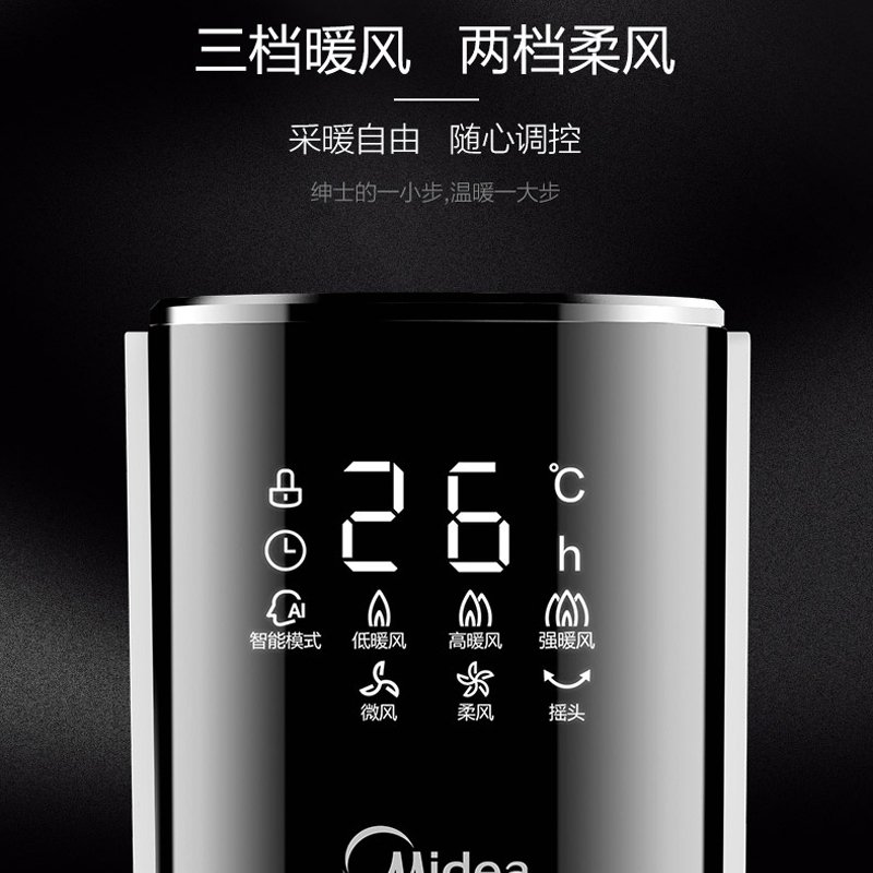 美的取暖器NTH22-18AR暖风机塔式冷暖两种模式2200W APP控制LED显示屏 24H定时 智能恒温 倾倒断电