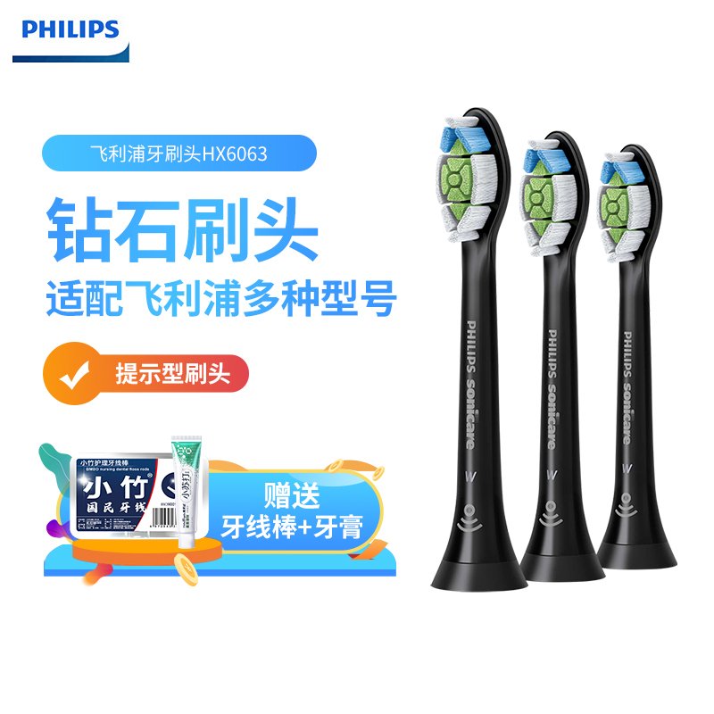 飞利浦(Philips) 电动牙刷头HX6063