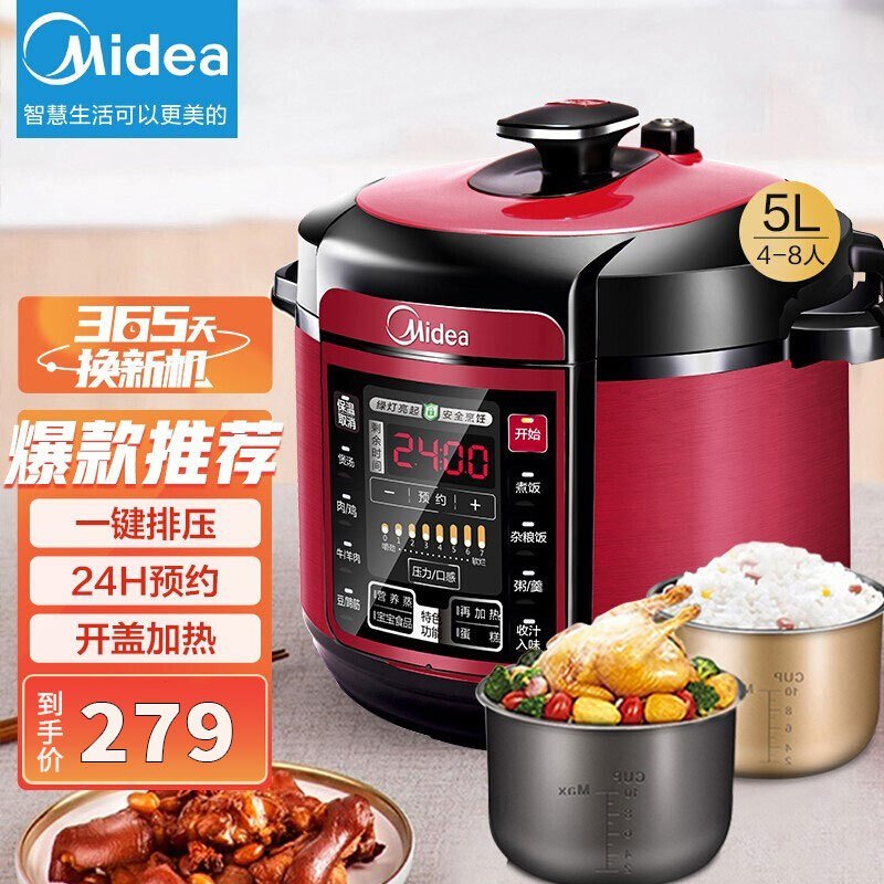 美的（Midea）电压力锅5升家用智能双胆电高压锅 一键排气 七段调压开盖收汁 WQC50A5 （适用3-6人）