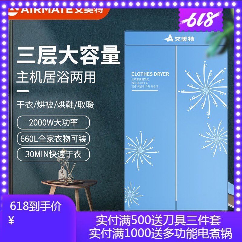 艾美特烘干机家用小型烘衣服速干衣省电大容量干衣机烘衣机 绿艾