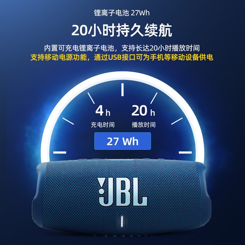 JBLCharge4无线蓝牙低音炮防水小音箱蓝色_1