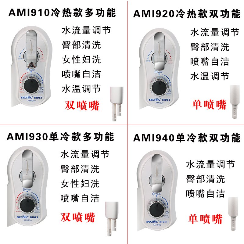 洁身器智能马桶盖不用电妇洗器洗屁股马桶伴侣冲洗器喷水 AMI920冷热款+过滤器单喷嘴