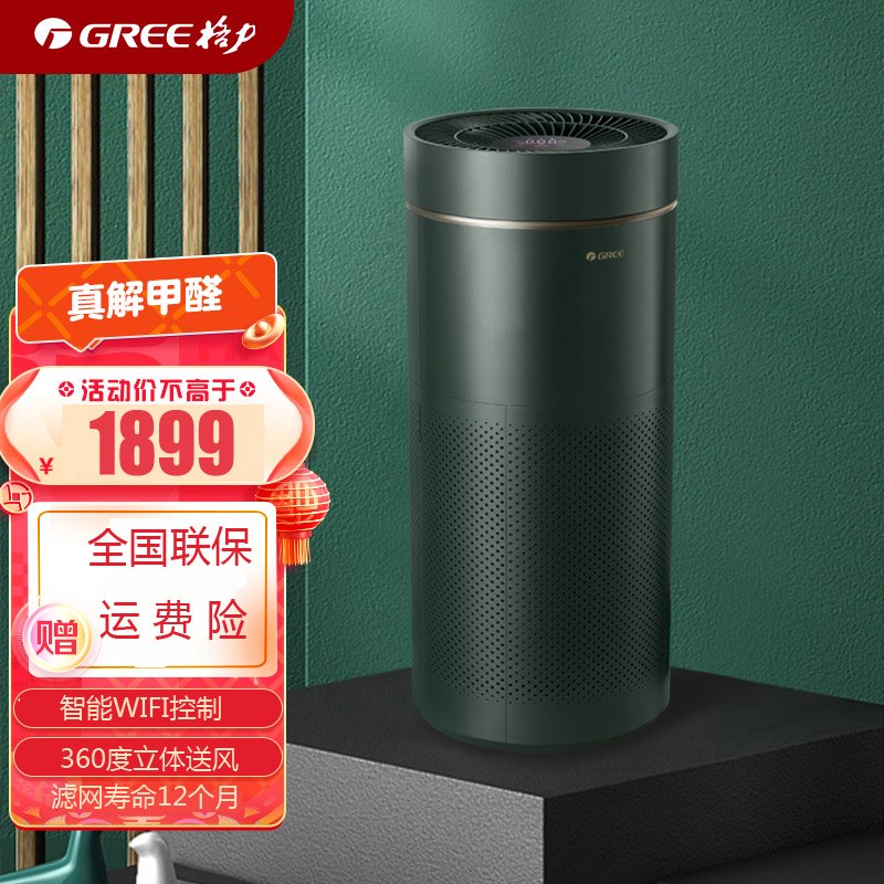 格力(GREE)空气净化器 甲醛数显 家用除甲醛 除PM2.5 低噪 智能wifi控制 KJ400G-A01