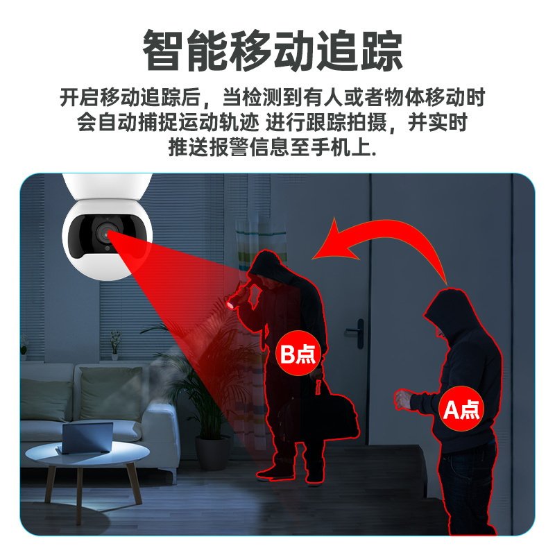 无线摄像头wifi连手机远程（64G内存卡） 室内高清夜视家用360度全景监控器_411_137_548_620