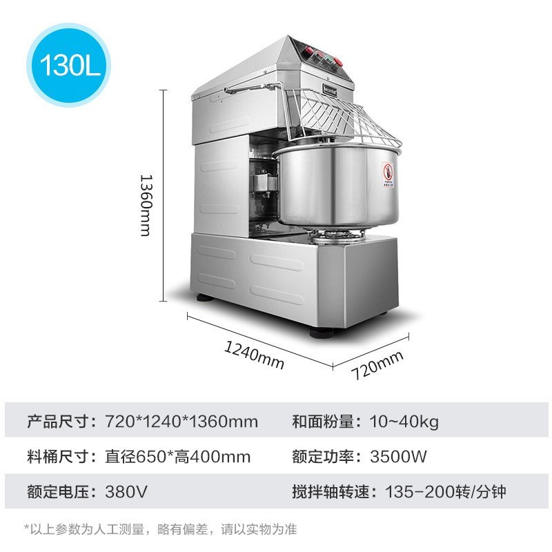 乐创（Lecon）大型双动双速多功能全自动商用揉面机搅拌机和面机 130升 380V-标准定时 和面量16-40kg