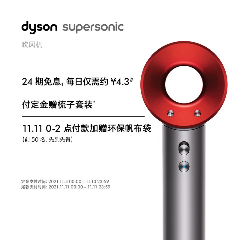 戴森(Dyson) 新一代吹风机 Dyson Supersonic 电吹风 负离子 进口家用 礼物推荐 中国红 HD08