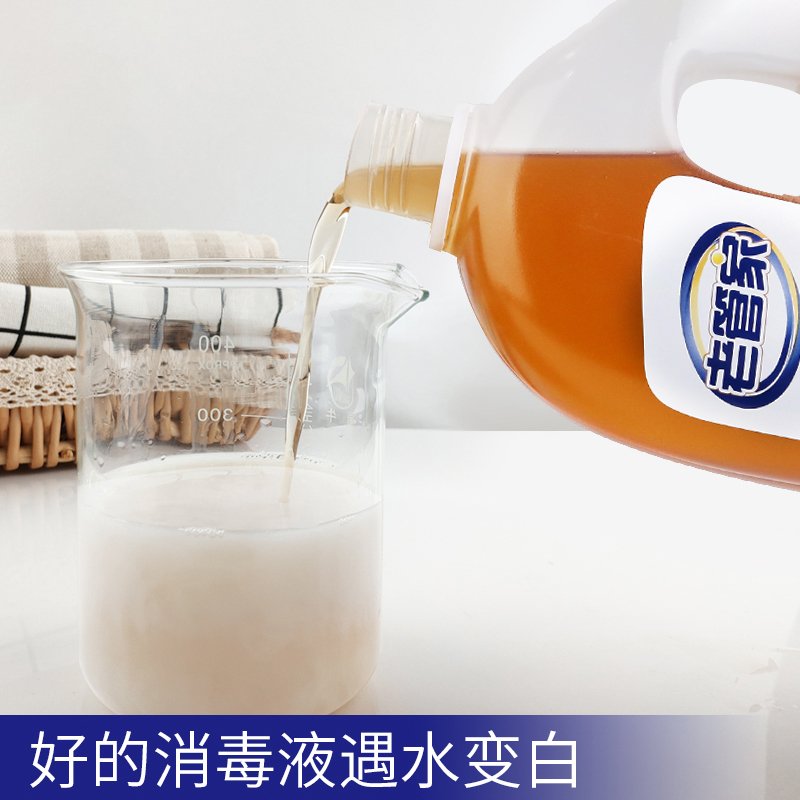 老管家家用消毒液1L