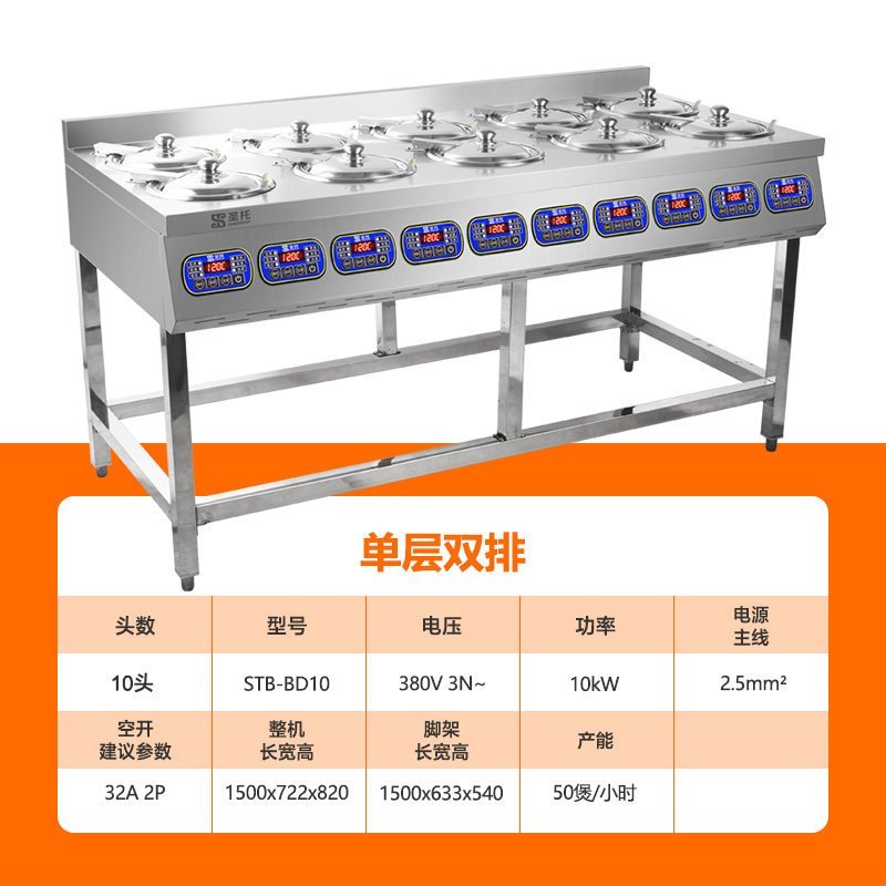 煲仔饭机商用全自动智能电煲仔炉六头八头数码广式外卖煲仔机 单层双排【10头】380V-10kW