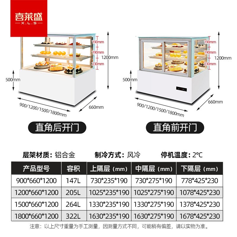 喜莱盛厂家自营商用蛋糕柜 展示柜冷藏 甜品水果蛋糕寿司商用保鲜柜风冷无霜 玻璃甜品展示柜1.5米落地