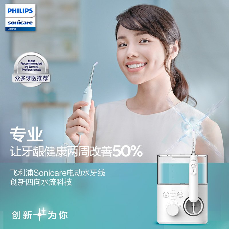 飞利浦（Philips） 电动冲牙器HX3911/41