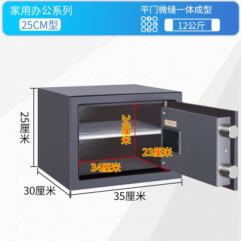 虎牌tiger保险柜BGDB-I-28家用办公保管箱家用办公25cm高送货上楼