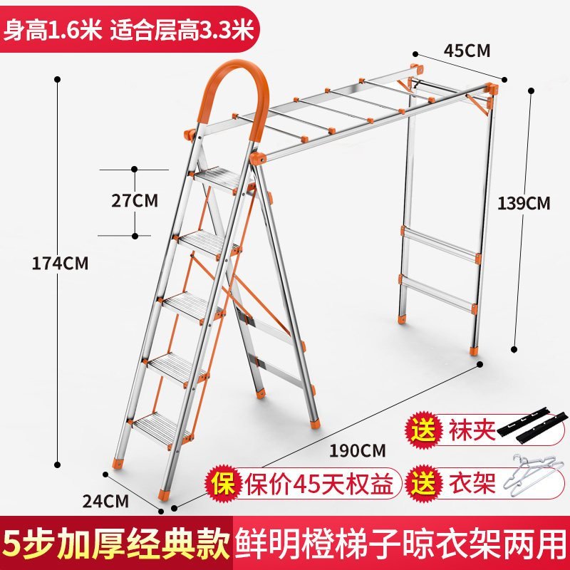 家用折叠多功能梯子两用阳台落地晾衣架室内外五步梯晾晒架子 三维工匠 5步橙色【普通款送2个袜夹】正品_860