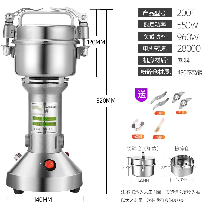 古达粉碎机家用小型三七打粉机超细研磨机五谷杂粮磨粉机中药材打碎机 200克430不锈钢 YMJ-01