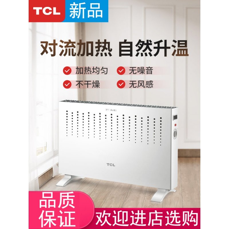 TCL取暖器对流电暖器暖气机暖风机浴室家用节能省电热风机烤火炉 白色_214