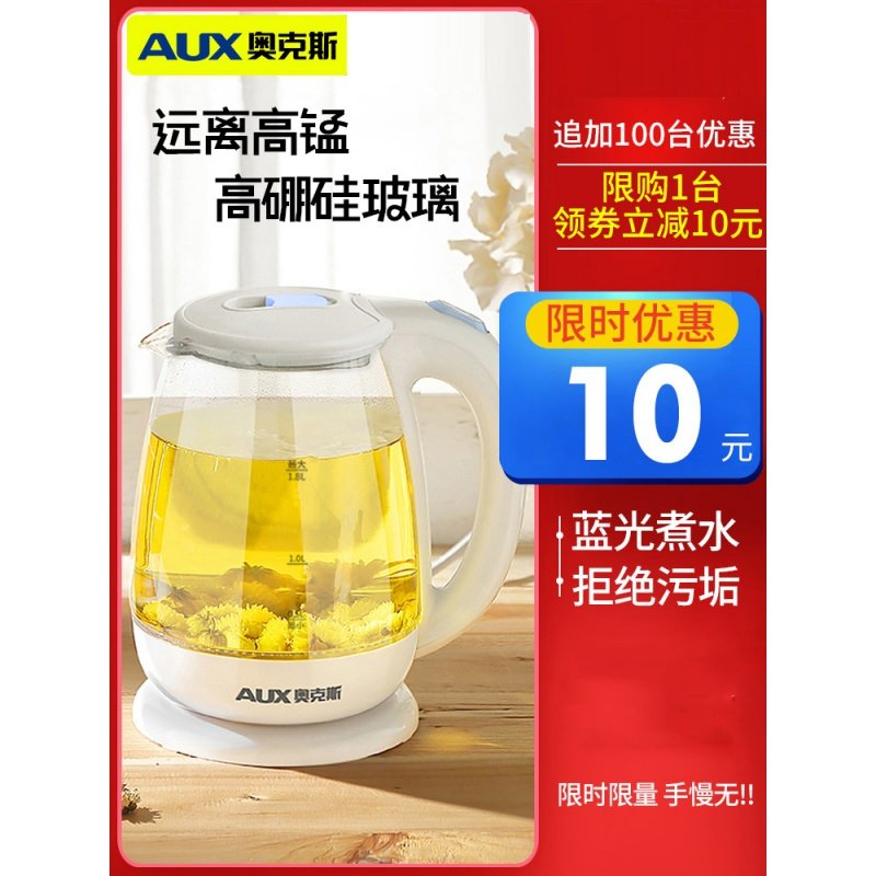 奥克斯（AUX）玻璃电热烧水壶透明家用全自动保温一体煮茶器泡茶专用小型 蓝色_859_222