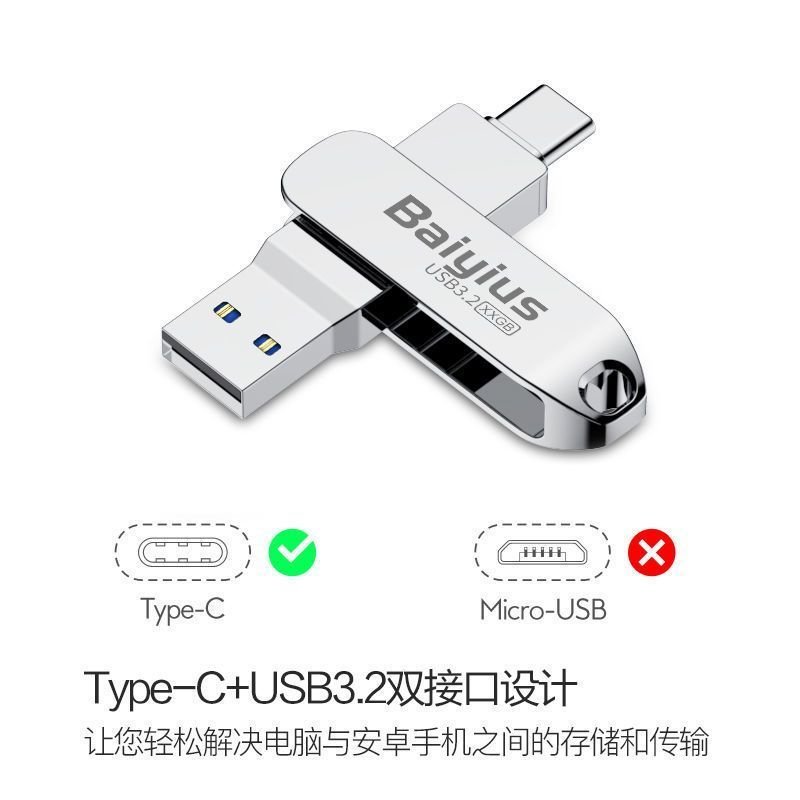 霆骁 Type-c手机U盘128G高速USB3.2安卓OTG优盘手机电脑两用u盘