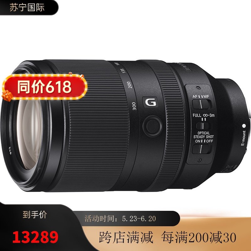 索尼SONY FE 70-300mm F4.5-5.6 G OSS全画幅远摄变焦微单镜头 小三元