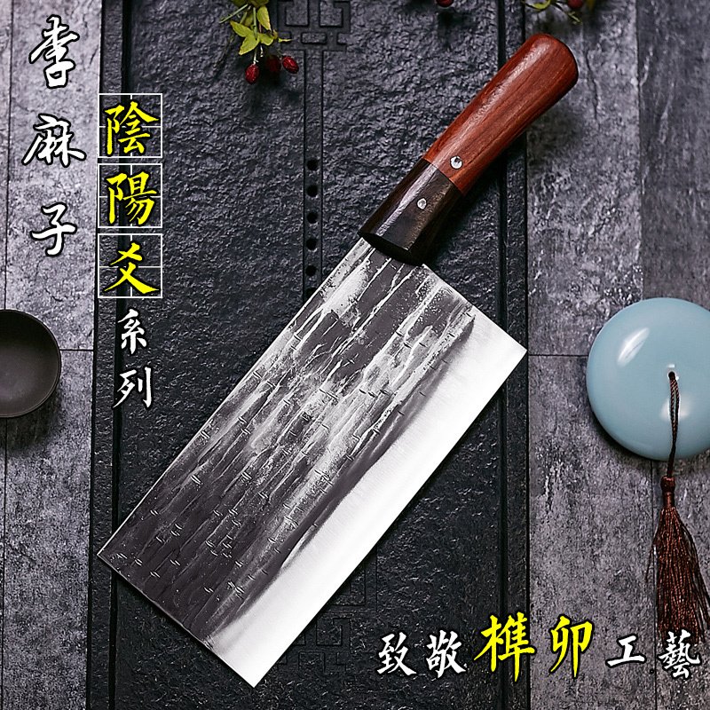 李麻子榫卯手工菜刀厨师专用业切肉片刀具厨房家用锋利锻打刀具户撒