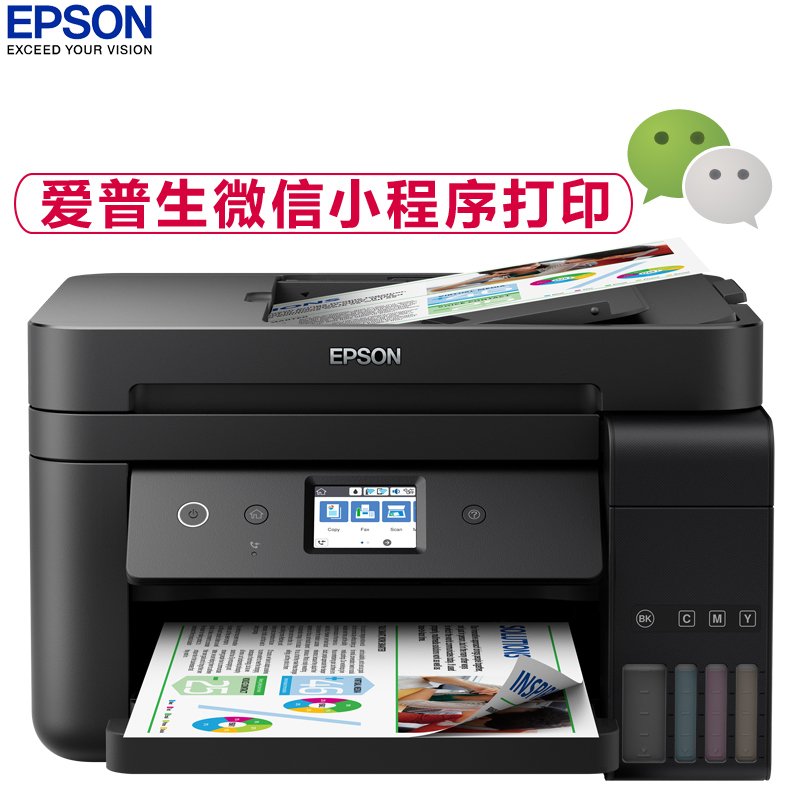 爱普生EPSON L6198墨仓式无线WIFI照片打印机自动双面打印彩色喷墨一体机连供打印复印扫描传真办公家用 套餐五